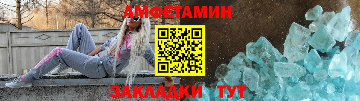 АМФЕТАМИН  Вход с VPN  Белорецк  Amphetamine Premium  АМФ 