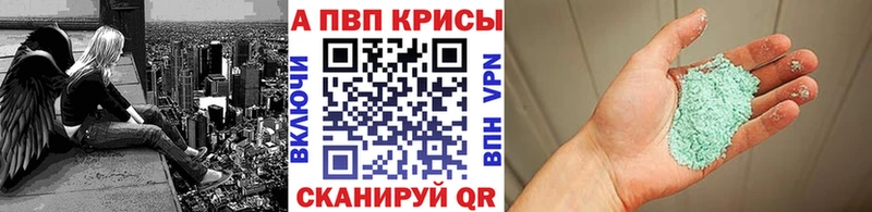 A PVP кристаллы  Белорецк 