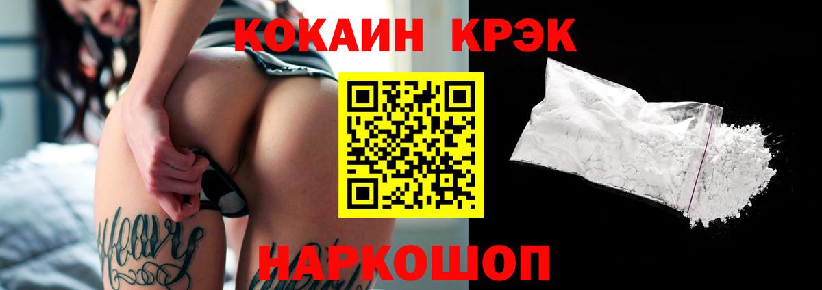 Cocaine 99% Белорецк