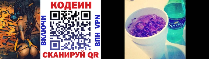 Codein напиток Lean (лин) blacksprut ТОР Белорецк даркнет сайт