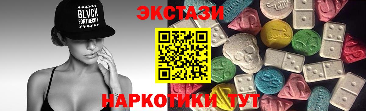Белорецк  Ecstasy  Вход с VPN  Ecstasy VHQ 