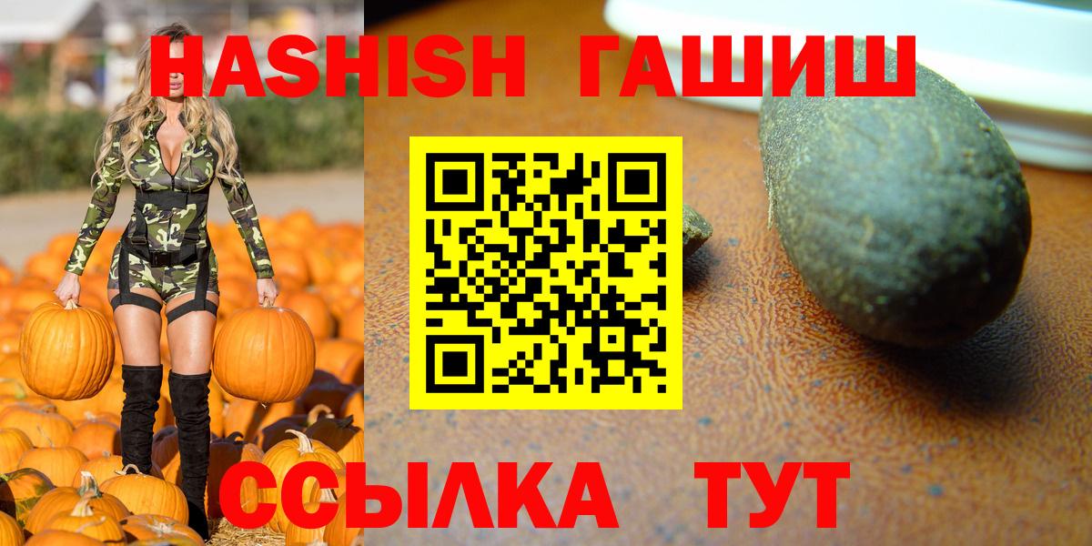 Белорецк  ГАШИШ 40% ТГК  купить закладку  Вход с VPN  ГАШИШ индика сатива 