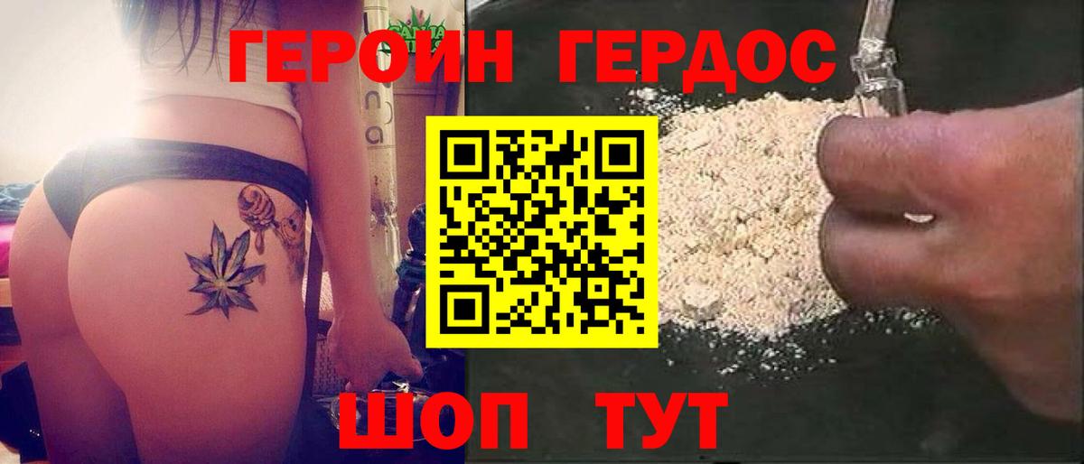 ГЕРОИН Афган  Вход с VPN  Белорецк 