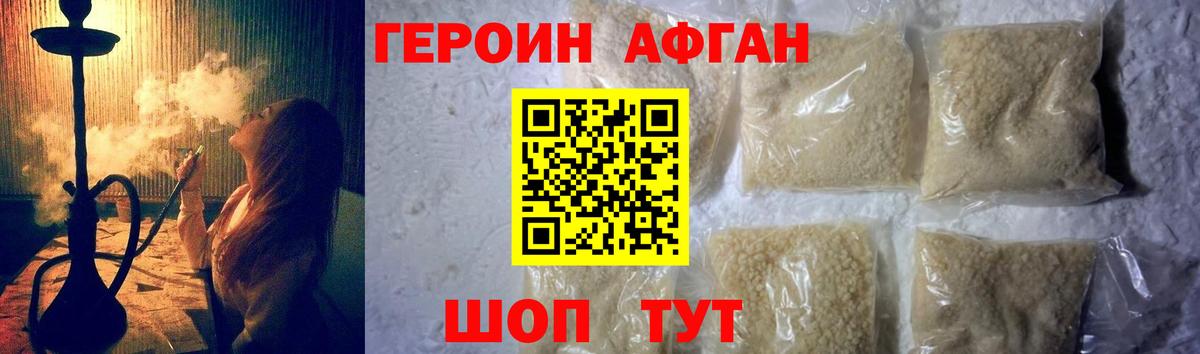 ГЕРОИН VHQ Белорецк