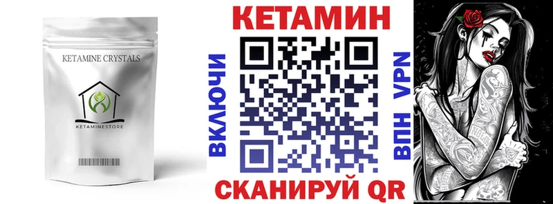КЕТАМИН ketamine  маркетплейс какой сайт  Белорецк  закладка 