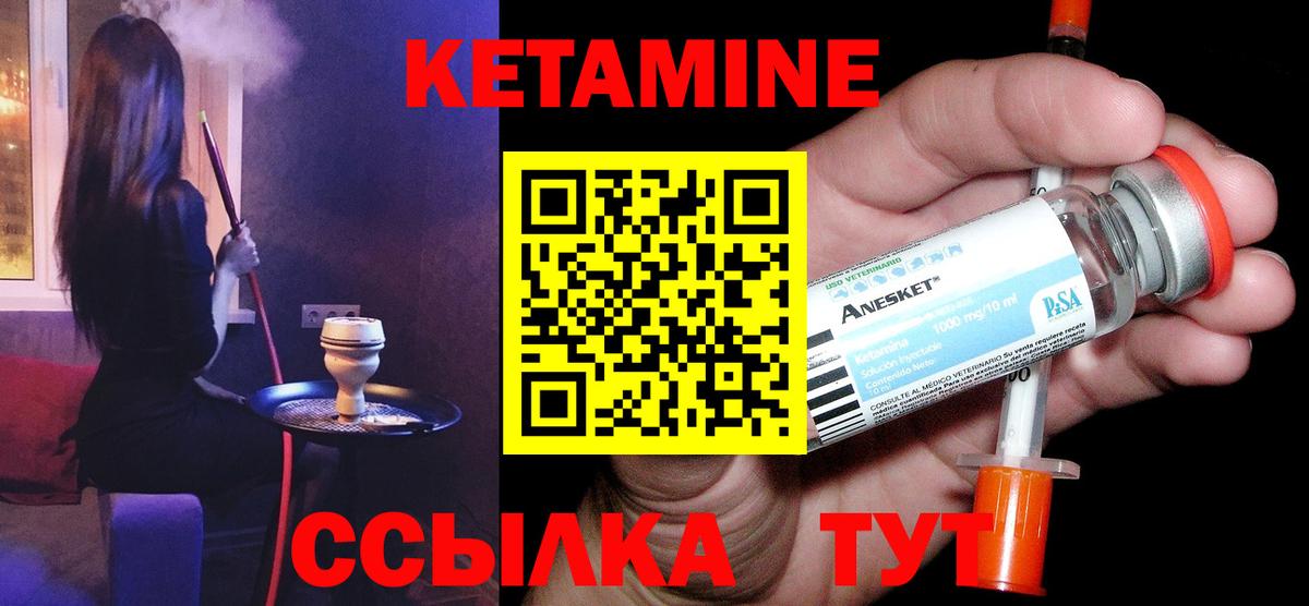 Белорецк  КЕТАМИН VHQ  Кетамин VHQ  Вход с VPN 