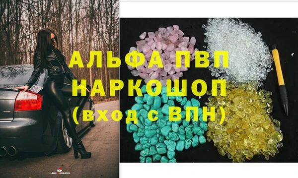 ALPHA PVP Армянск