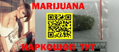 марихуана Апшеронск
