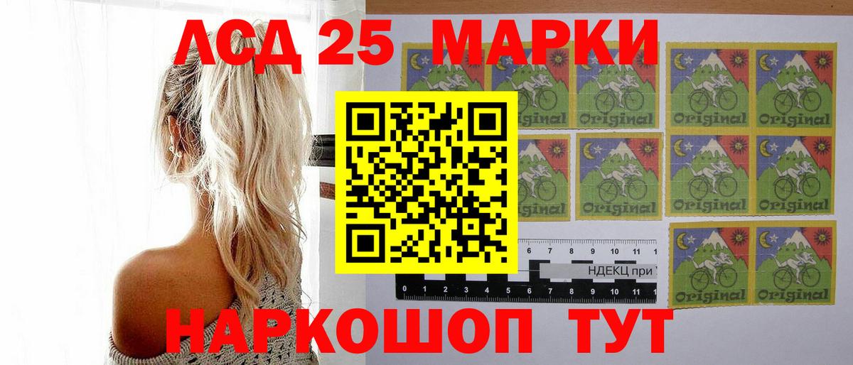 LSD-25 экстази кислота Белорецк