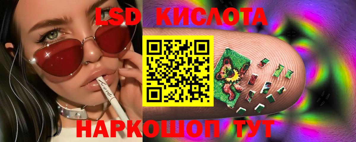 Лсд 25 экстази кислота  ЛСД экстази ecstasy  Белорецк  Вход с VPN 