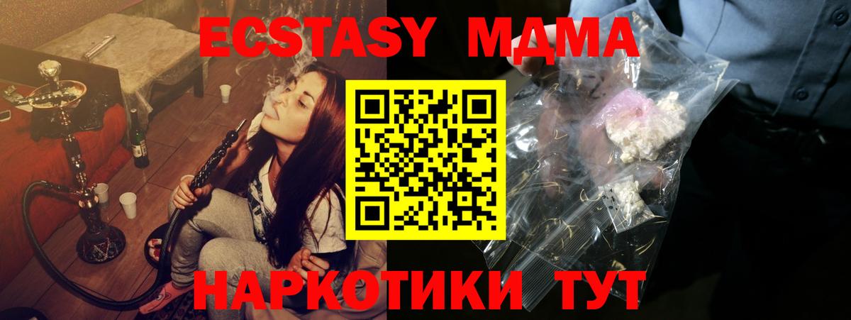 МДМА crystal  МДМА  Вход с VPN  Белорецк  MDMA crystal 