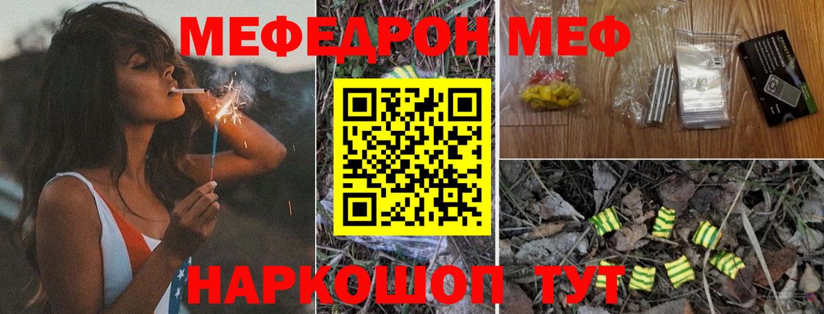 МЕФ  Меф мука  Меф мяу мяу  Вход с VPN  даркнет сайт  Белорецк 