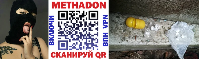 мориарти формула  Белорецк  МЕТАДОН кристалл 