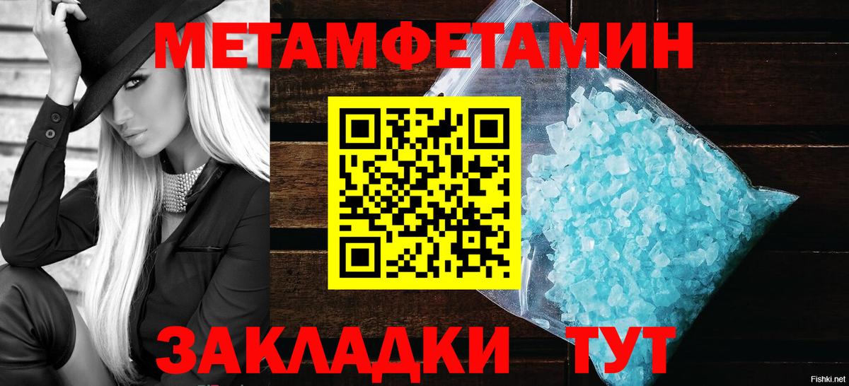 Первитин  Вход с VPN  Белорецк  Первитин витя 