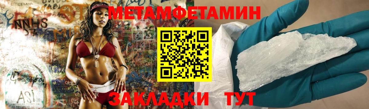 МЕТАМФЕТАМИН Methamphetamine Белорецк
