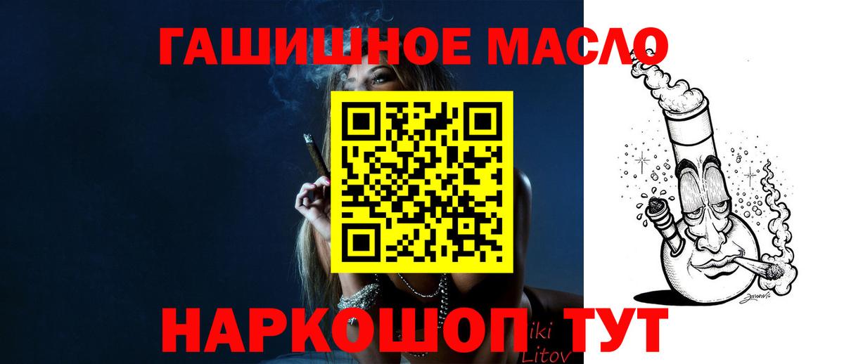 Белорецк  Дистиллят ТГК вейп с тгк  Вход с VPN 