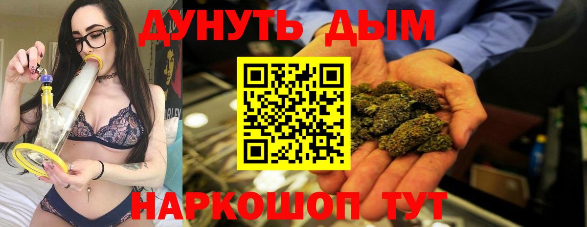 Марихуана тримм  Каннабис Bruce Banner  Вход с VPN  Белорецк  Марихуана гибрид 